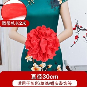 家柏饰(CORATED)大红花球 汽车新车交车大红花红绸布结婚红绣球 剪彩花球开业庆典 直径30cm(配2米飘带)