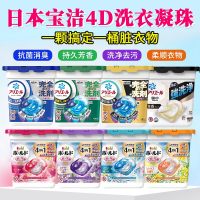 宝洁碧浪洗衣凝珠去污洗衣球花香柔顺剂洗衣液