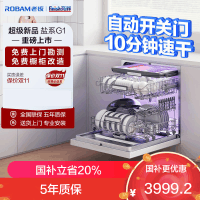 老板(Robam)W76A嵌入式洗碗机17套大容量 老板盐系灵动门洗碗机W76A-G1