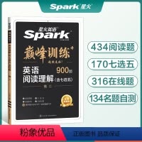 英语 高中二年级 [正版]星火英语高中英语2024新高考版高二英语必刷题阅读理解900题阅读理解七选五高二英语巅峰训练专