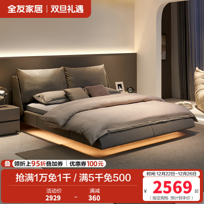 全友家居设计师款时尚简约舒适大靠包布艺床巴斯悬浮灯带布床