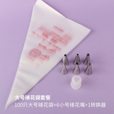 家用溶豆挤奶油烘焙泡芙蛋糕表花模具练手裱花套装曲奇 敬平 加厚大号裱花袋100小号花嘴6小号烘焙工具
