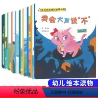 奇奇怪怪镇成长暖绘本(10册) [正版]奇奇怪怪镇成长暖绘本幼儿情商培养启蒙早教书逻辑思维训练10册3–6岁宝宝故事书幼