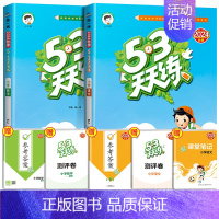 ❤️[两本]语文(人教)+数学(苏教) 五年级下 [正版]2024秋53天天练二年级一年级上册同步训练全套语文数学英语下