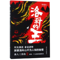 音像洛科的王英布草心