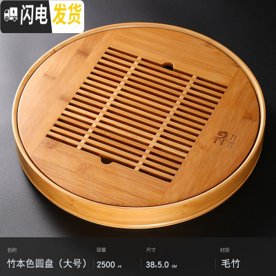 三维工匠竹制功夫茶盘圆形家用储水茶具托盘简约干泡小型茶台日式茶海 竹本色圆盘(大号)