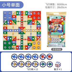 飞行棋地毯3750