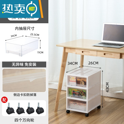 敬平文件整理收纳柜办公室书本桌下抽屉置物架桌面收纳器文具收纳架