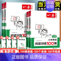 英语听力 小学四年级 [正版]2025版小学英语阅读训练100篇三四五六年级 3456年级上下册阅读理解训练题每日一练英