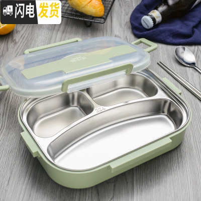 三维工匠304不锈钢餐盒盘分格套装上班族儿童小学生分隔型保温饭盒便当盒 北欧绿三格(送餐具)
