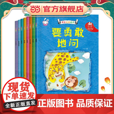 宝宝学说话语言启蒙书8册 2岁宝宝书籍 0-1-2-3岁看图说话认知两岁早教书益智婴儿书籍绘本睡前故事一岁半到两岁幼儿书