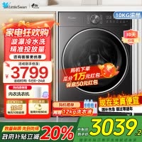 小天鹅小乌梅2.0轻享版10KG滚筒洗衣机全自动家用纯平全嵌超微净泡智能投放羊毛绿标 TG10DE20家电国家政府补贴