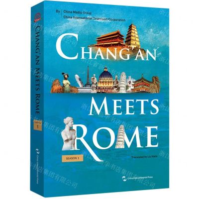 [N]从长安到罗马(第1季)(英文)-9787508545752