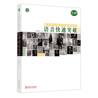[N]意大利古典声乐作品98首语音快速突破/中外经典声乐作品大系-9787562169833