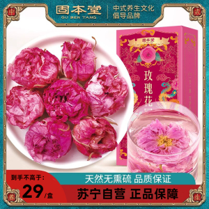固本堂玫瑰花冠茶30g*5
