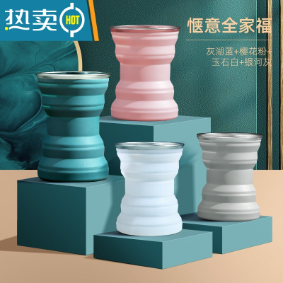 敬平折叠水杯硅胶便携式伸缩杯漱口杯户外喝水洗漱杯子 颜色分类_惬意全家福4个(灰湖蓝+樱花粉+玉石白+银河灰)