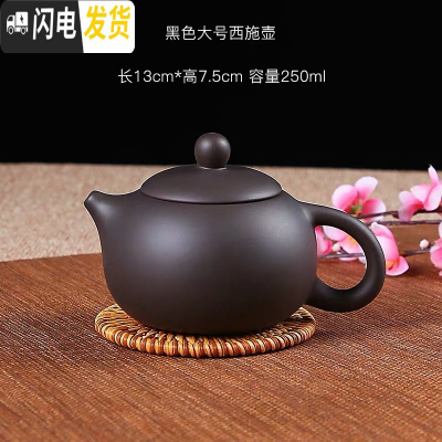 三维工匠宜兴紫砂壶茶杯套装家用茶壶纯手工功夫茶具西施壶小号捡漏泡茶壶 黑色大号西施壶断水送4杯