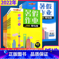 语文+数学+英语+物理+化学 高中一年级 [正版]钟书金牌 暑假作业导与练 六七八高一高二语文数学英语物理化学附参考答案
