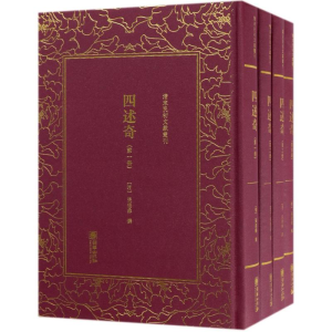 [M]四述奇-9787505442559