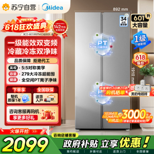 [自营]美的冰箱601对开门双开门变频一级能效家用智能电冰箱节能风冷无霜净味超薄可嵌入大容量BCD-601WKPM(E)