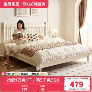 全友家居法式奶油风双人床卧室小户型省空间床新款板式床