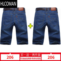 HLCOMAN夏季薄款男士牛仔短裤男五分休闲牛仔裤子男宽松直筒马裤七分中裤