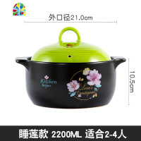烤花砂锅彩盖大容量炖锅明火直烧汤锅可高温煮粥煲汤煲浅锅 FENGHOU 睡莲款4000ML适合4-6人