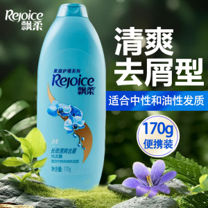 飘柔兰花去屑洗发水清爽控油蓬松留香洗发露洗头膏