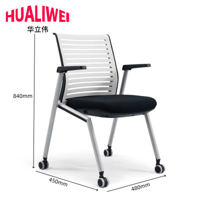 华立伟培训椅 480*450mm 把