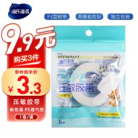 海氏海诺 1.25*300cm独立装医用压敏胶带PE透明款包扎固定易撕透气胶带