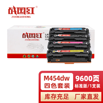 战国红 硒鼓M454DW四色 套