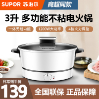 苏泊尔(SUPOR) 电火锅多功能宿舍不粘锅电热锅1200W电煮锅学生锅3L/升容量更实用4档控温不粘H24YK11
