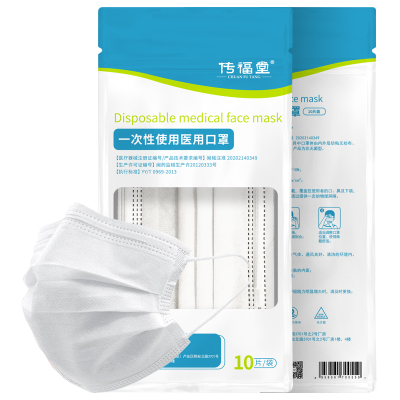传福堂一次性使用医用口罩防飞沫细菌花粉三层防护熔喷布成人儿童白色口罩单位学校企业团购常备耳挂式口罩白色非无菌独立包装-50片/盒