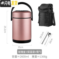 三维工匠多层304不锈钢饭盒手提大容量饭桶保温桶便携可装汤壶家用上班族 2.6玫瑰金(2层内胆)+保温袋