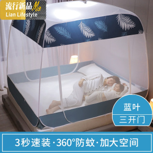蚊帐免安装1.8m床双人家用拉链可折叠公主风学生方顶三开蒙古包 三维工匠