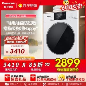 松下(Panasonic)白月光5.0大海豹滚筒洗衣机纯平全嵌洗烘一体1.12洗净比10公斤CD3AB