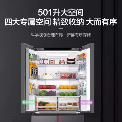 海尔十字对开门冰箱BCD-501WGHTDB5XAU1星蕴银501升1级能效双循环净味杀菌自动除霜