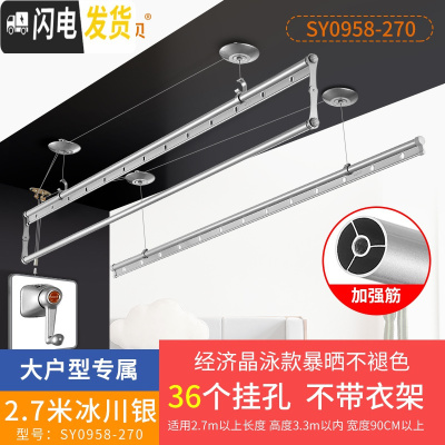 三维工匠 升降晾衣架 双杆阳台晒衣服架手摇三杆晾衣杆室外手动凉衣架 A5-经典款[富贵银]2.7米.