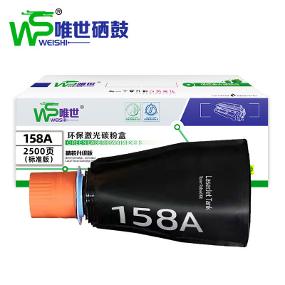 唯世 粉盒158A 支