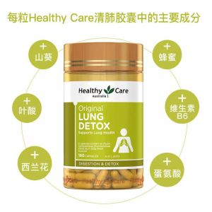 Healthy Care hc清肺灵片胶囊180粒