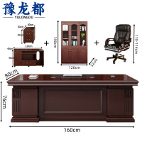 豫龙都班台+双柜+书柜+椅1.6m套