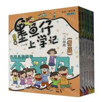 [N]墨鱼仔上学记(第2辑注音版共6册)-6920230829018