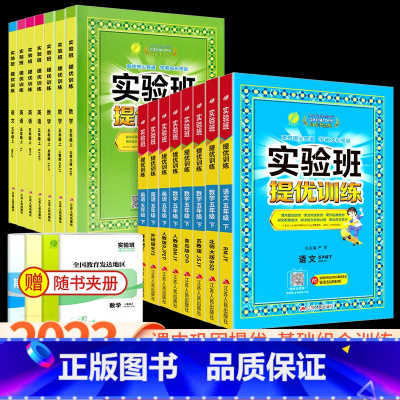 数学 人教版 五年级上 [正版] 实验班提优训练五年级上册下册 语文数学英语全套人教版北师大小学课堂同步训练测试卷题辅导