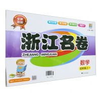 [N]数学(4上B全新改版)/浙江名卷-9787308204132