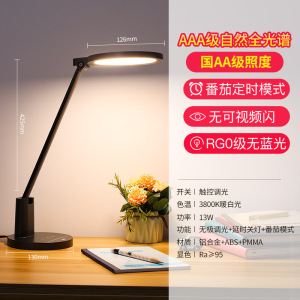 雷士照明台灯学生学习书桌专用阅读写字作业儿童学习台灯