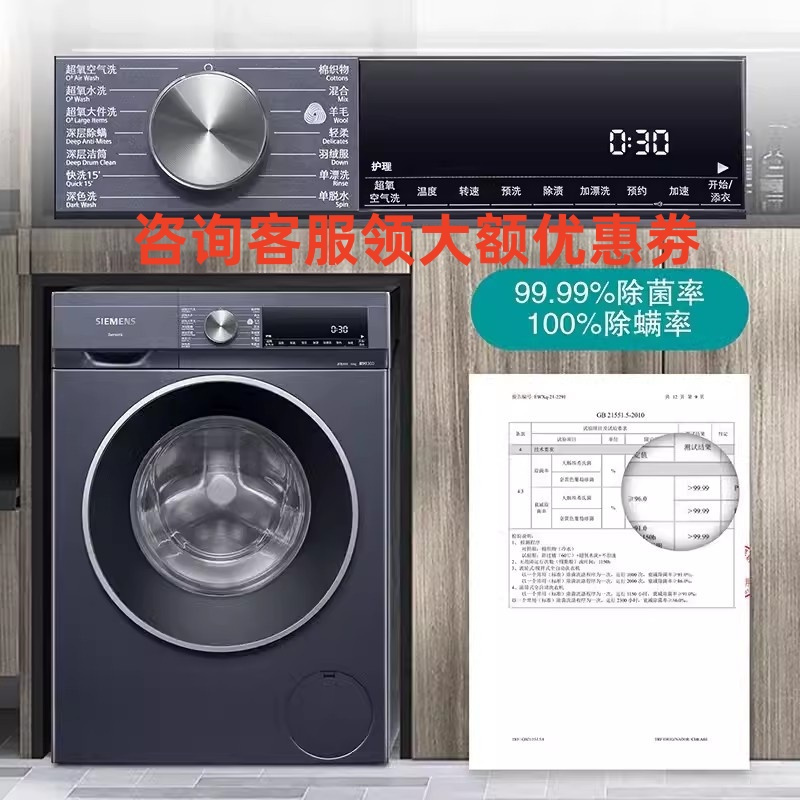 西门子WG54A2E10W 10kg 湖蕴蓝超氧洗衣机 超氧空气洗 智能除渍