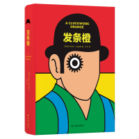 音像发条橙(精)安东尼.伯吉斯