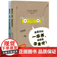 [可选套装/单本]神秘岛 我是你的一本书 快把我带走吧!/快打开我的包装吧! 6~12岁 阶梯阅读 故事书 广西师范大