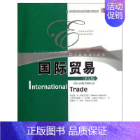[正版]文轩国际贸易(第7版) )阿普尔亚德Dennis R.Appleyard 书籍 书店 中国人民大学出版社