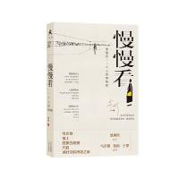 正版新书]慢慢看:一个人的博物馆董彬9787805547367